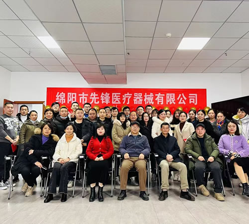 綿陽(yáng)市先鋒醫(yī)療器械有限公司2022年企業(yè)年會(huì)盛典：凝聚先鋒力量，共繪輝煌未來(lái)
