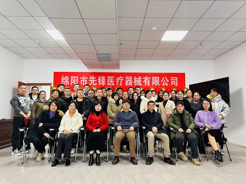 綿陽市先鋒醫(yī)療器械有限公司2022年企業(yè)年會盛典：凝聚先鋒力量，共繪輝煌未來.jpg