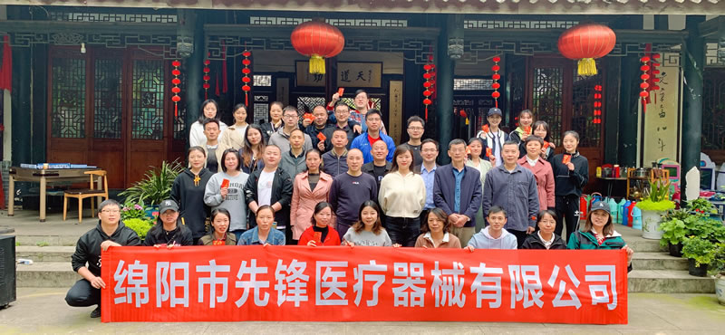 綿陽市先鋒醫(yī)療器械有限公司：凝聚團隊力量，共筑先鋒夢想 —— 2023年春季團建活動紀(jì)實1.jpg