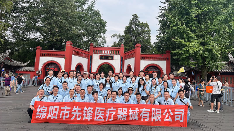 綿陽(yáng)市先鋒醫(yī)療器械有限公司團(tuán)建之旅：共赴都江堰，凝聚先鋒之魂1.jpg