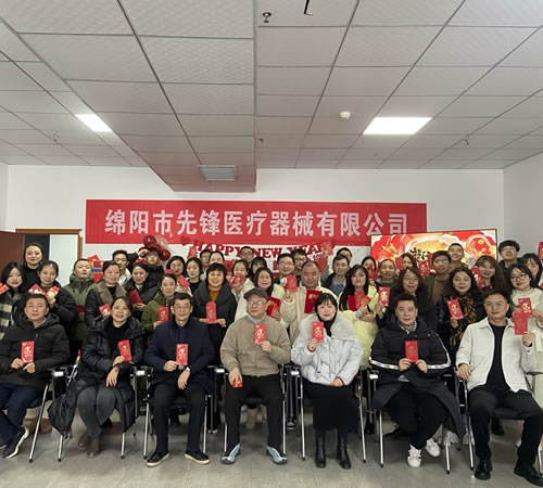 綿陽市先鋒醫(yī)療器械有限公司 —— 2023年企業(yè)年會盛典：攜手并進(jìn)，共創(chuàng)輝煌新篇章