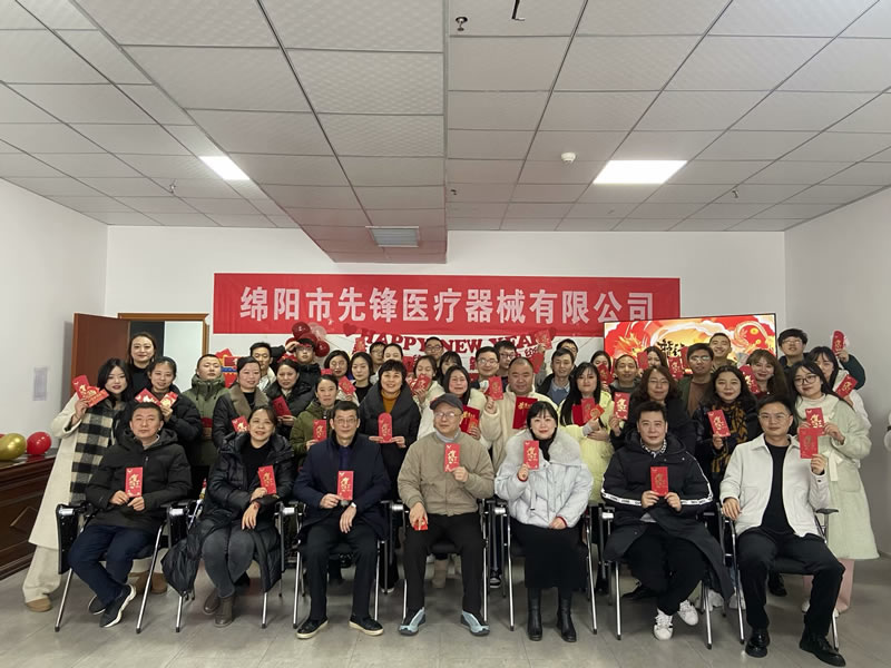 綿陽市先鋒醫(yī)療器械有限公司 —— 2023年企業(yè)年會盛典：攜手并進，共創(chuàng)輝煌新篇章.jpg